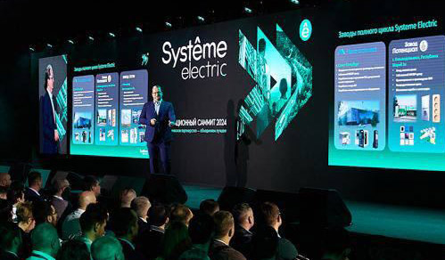 В Москве завершился Инновационный Саммит Systeme Electric 2024