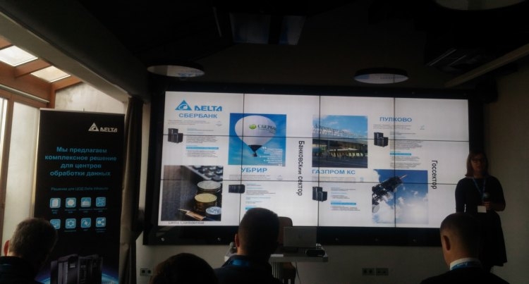 Конференция партнеров по продаже ИБП Delta