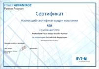 RDV официальный дилер Eaton 2021