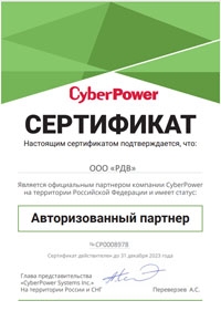 RDV Authorized Partner CyberPower