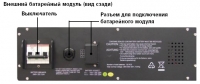 Батарейный модуль Eaton 9140 EBM 3U серия Powerware - фото 2