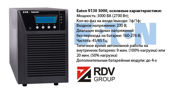 Eaton 9130 3000