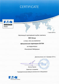 Сертификат Eaton по продаже низковольтного оборудования