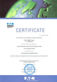 Сертификат Eaton